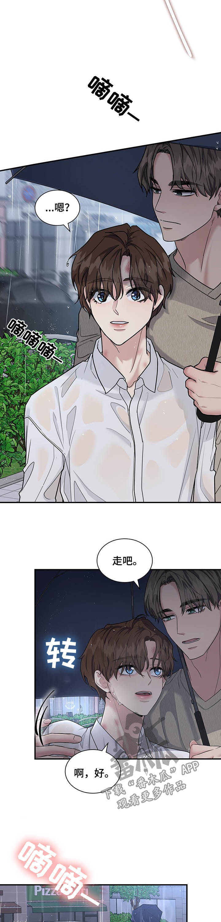 第71话8