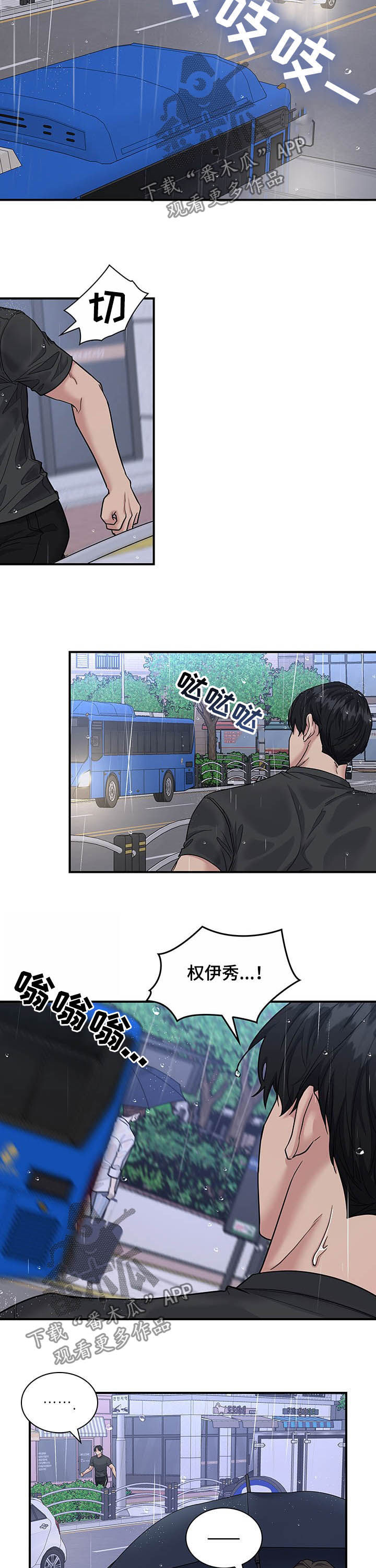第71话4