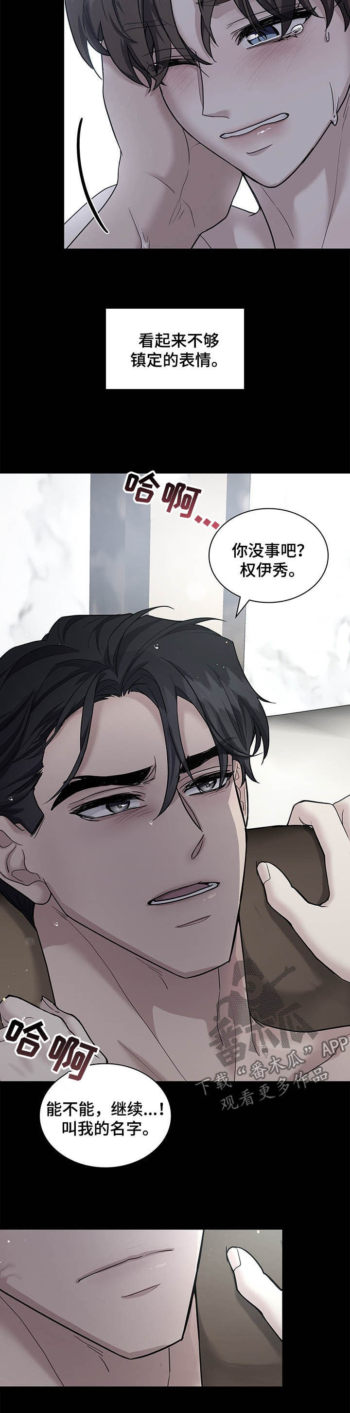 第69话5