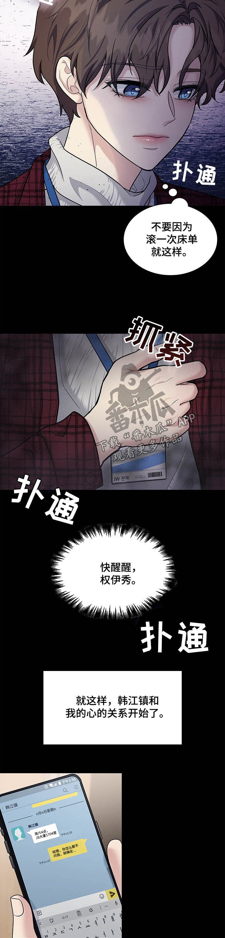 第69话10