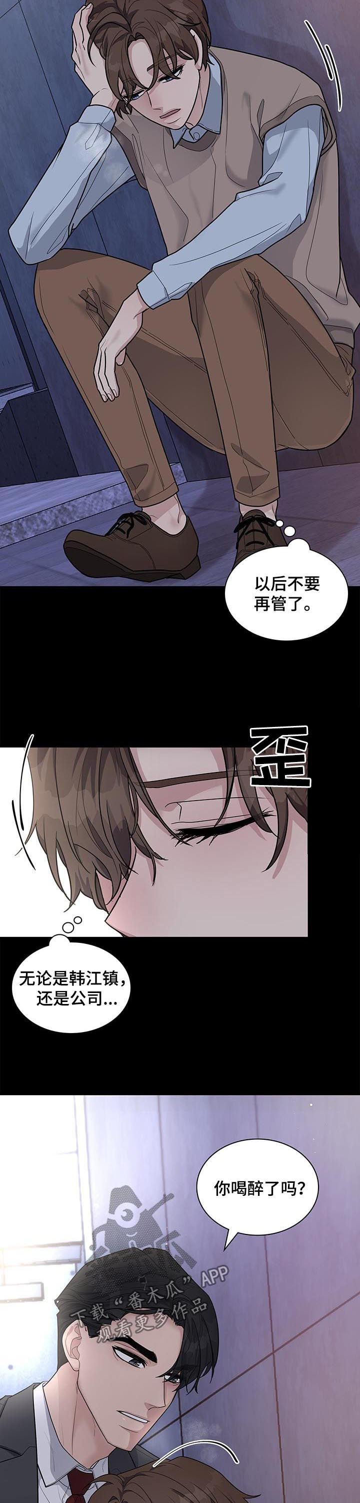 第68话3