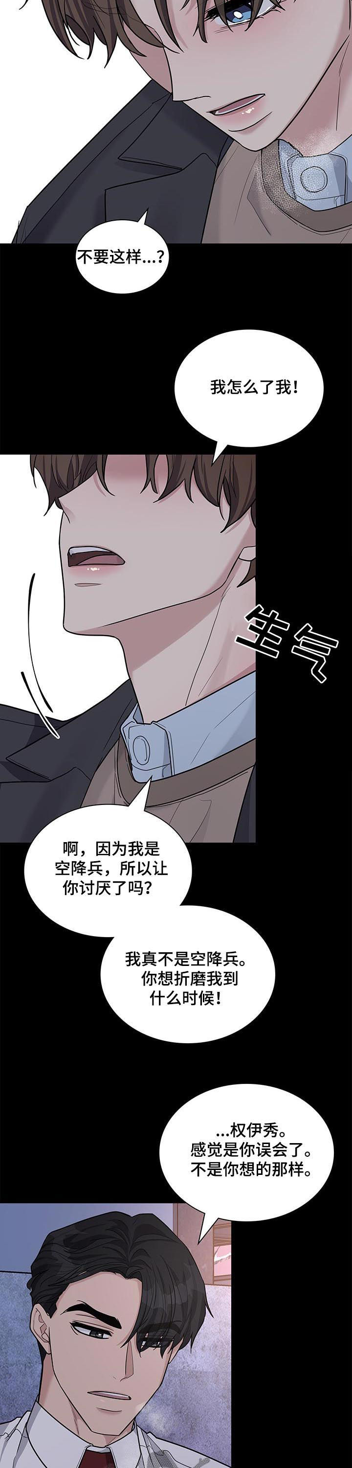 第68话7