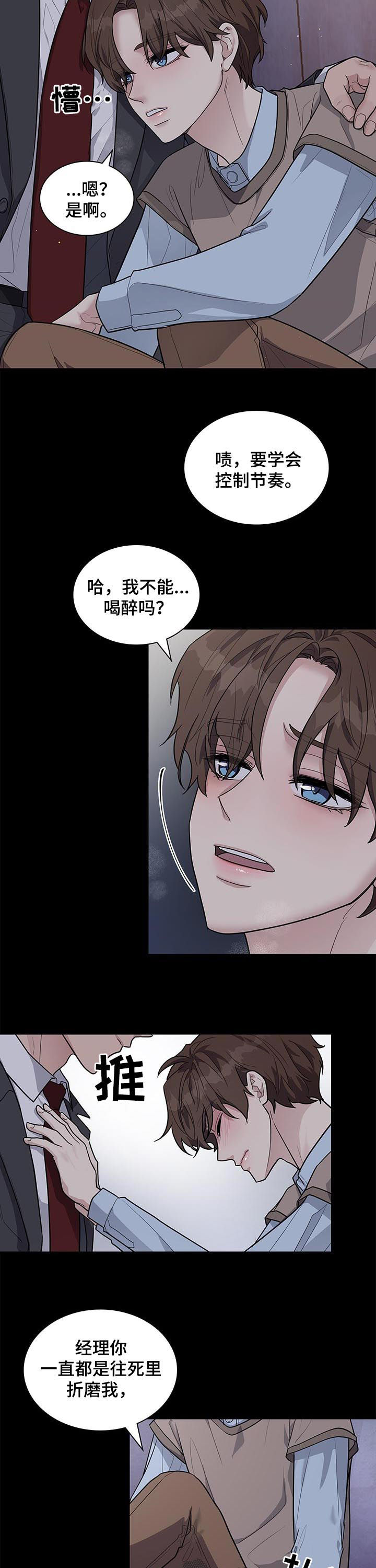 第68话4