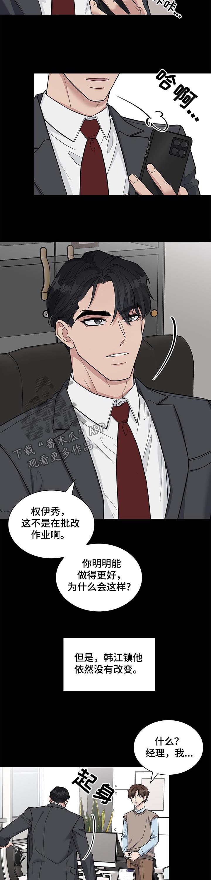 第67话8