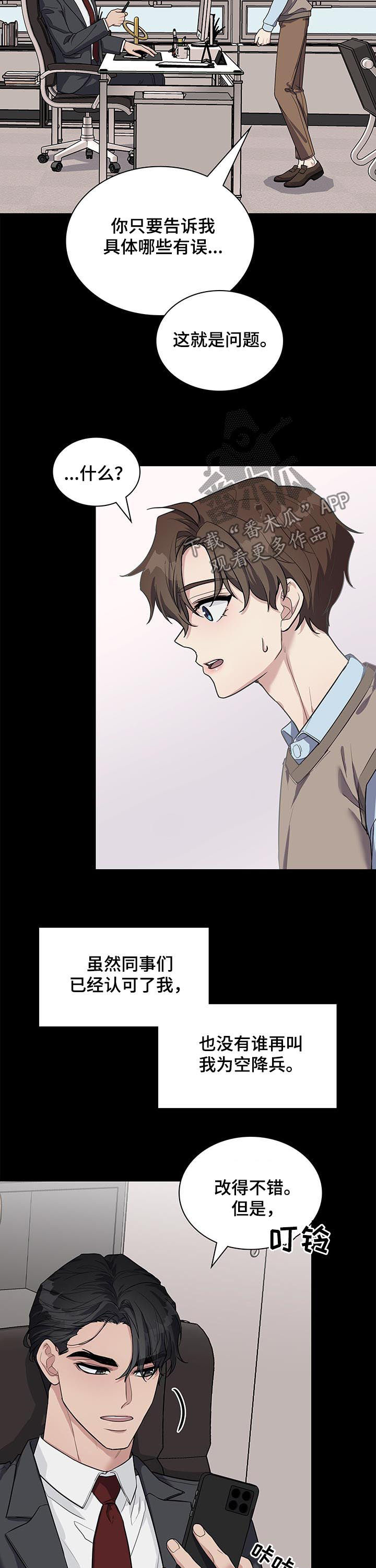 第67话7