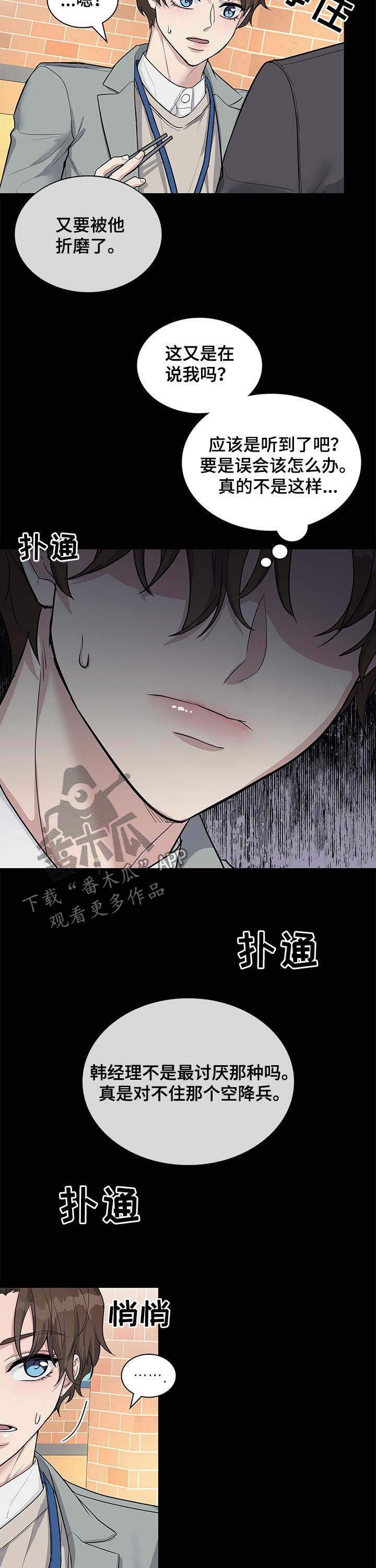 第67话3