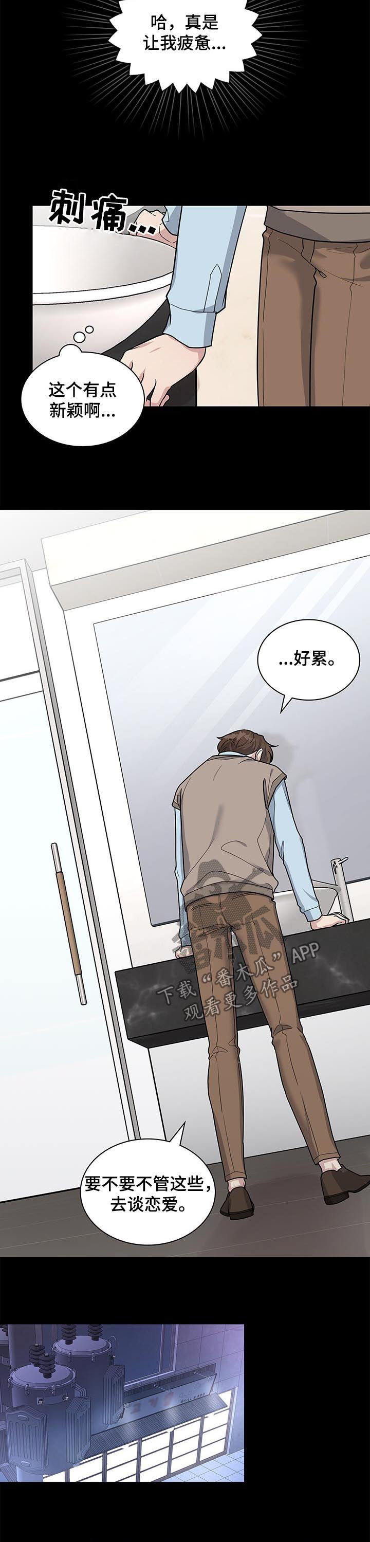 第67话11
