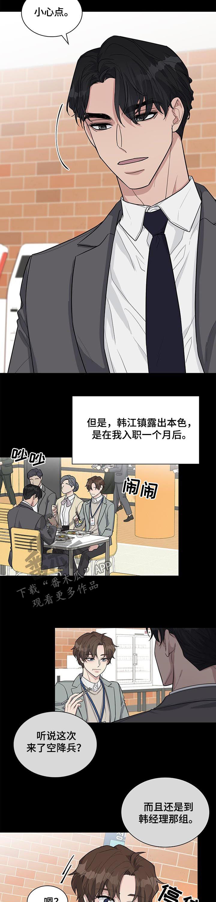 第67话2