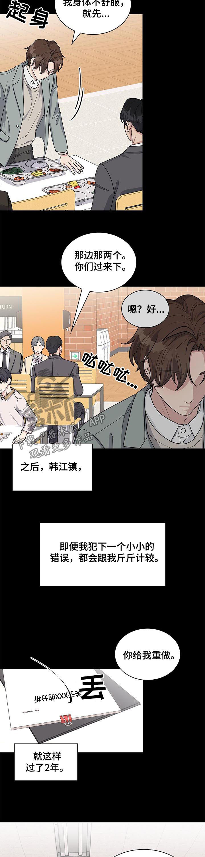 第67话5
