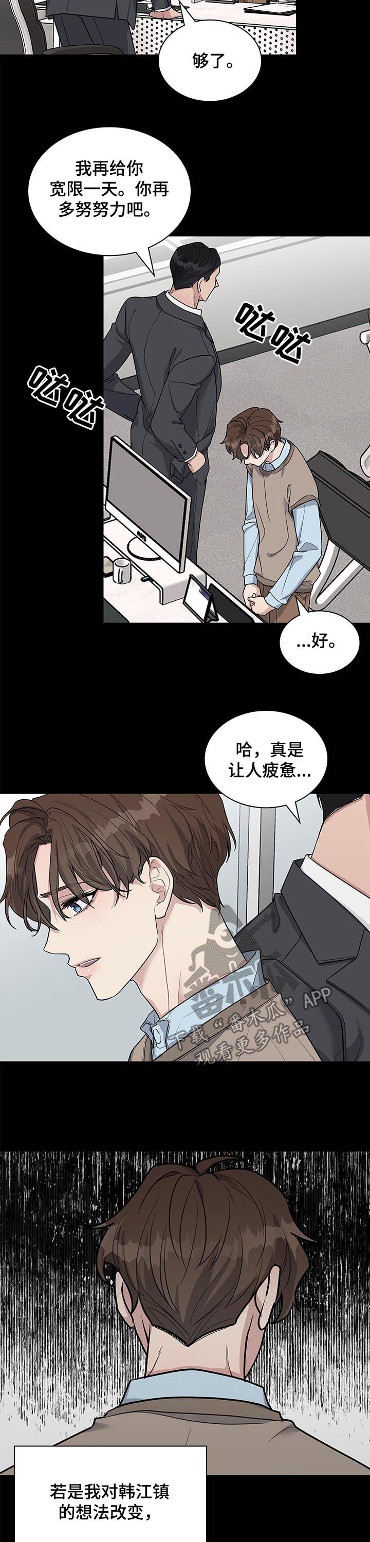 第67话9