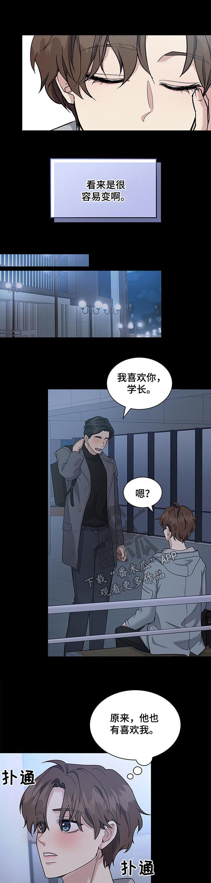 第66话5
