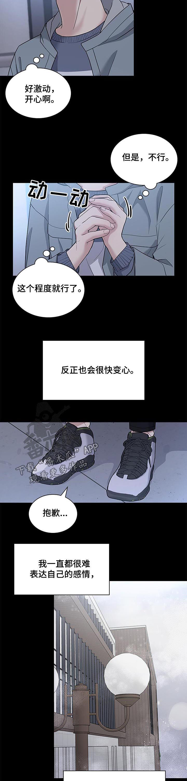 第66话6