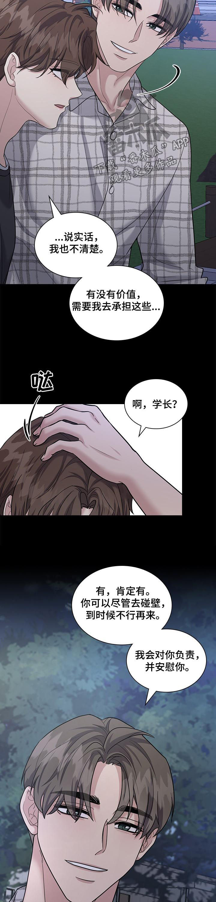 第64话7