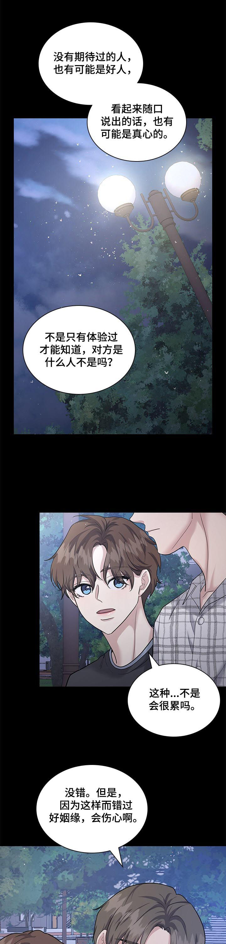 第64话6