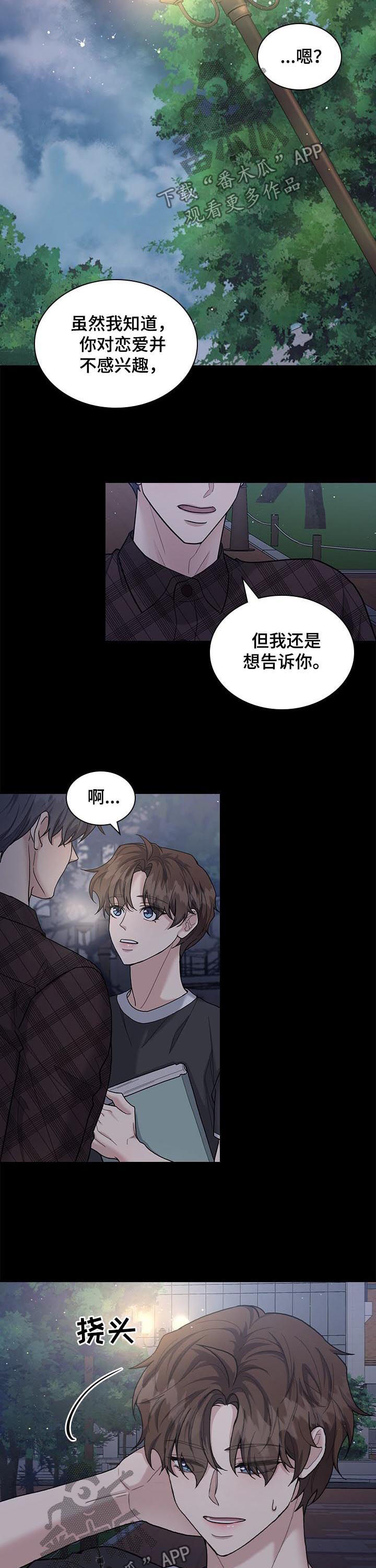 第64话3