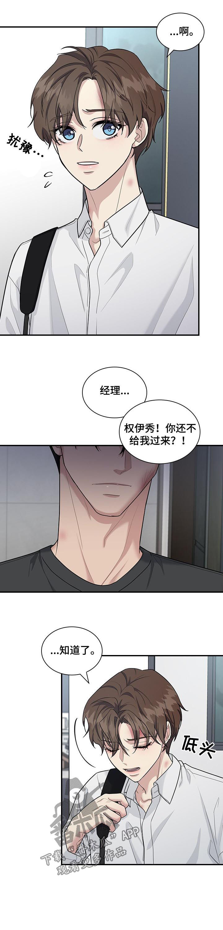第61话2