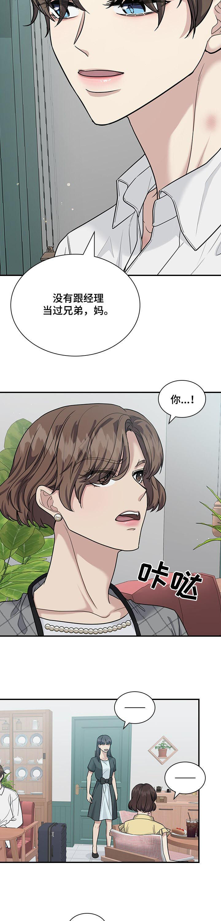 第61话8