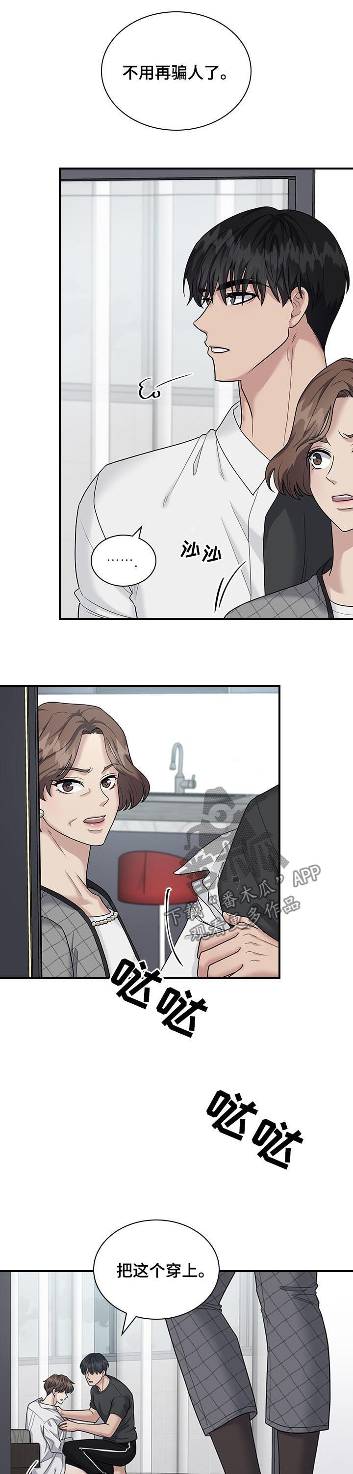 第59话7