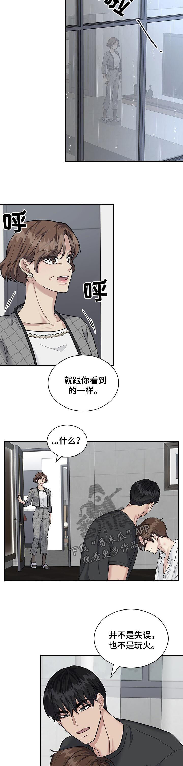 第59话10