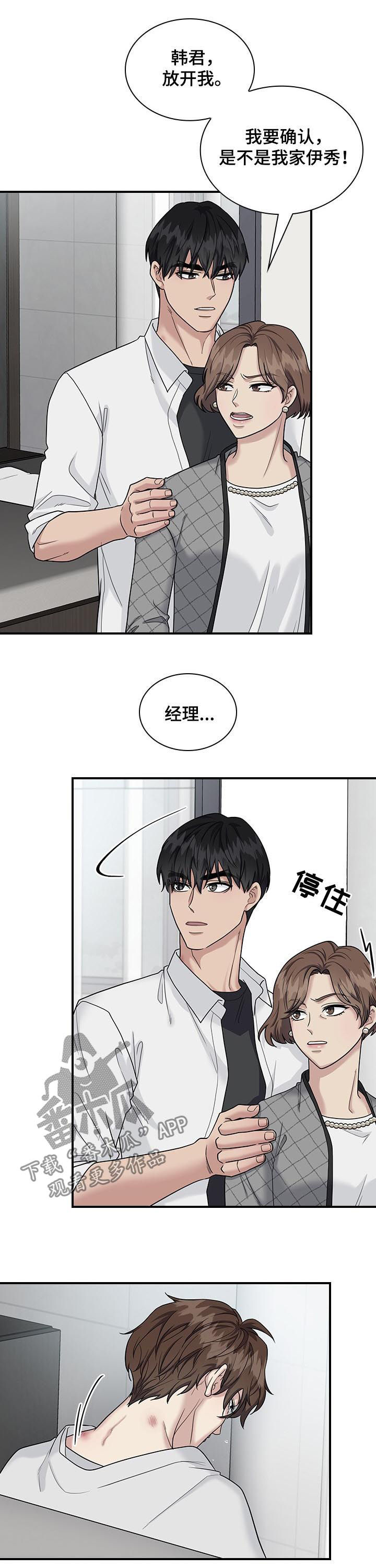 第59话6