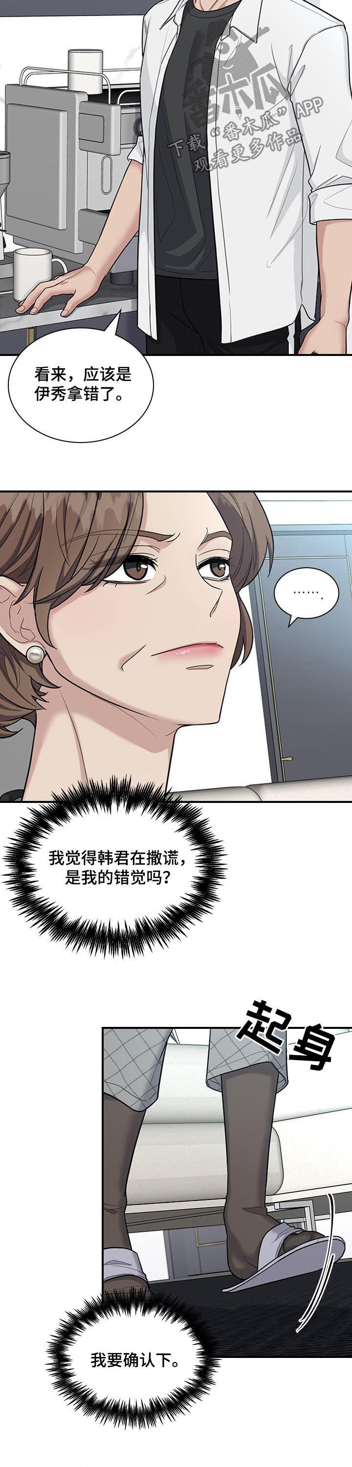 第58话3