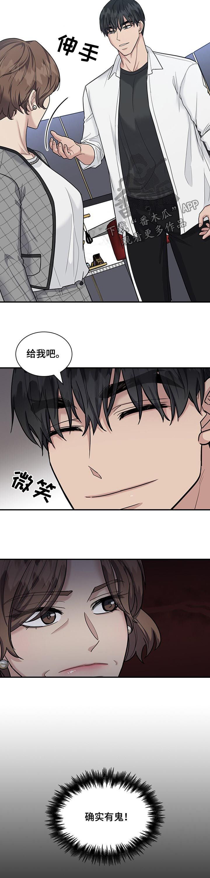 第58话7