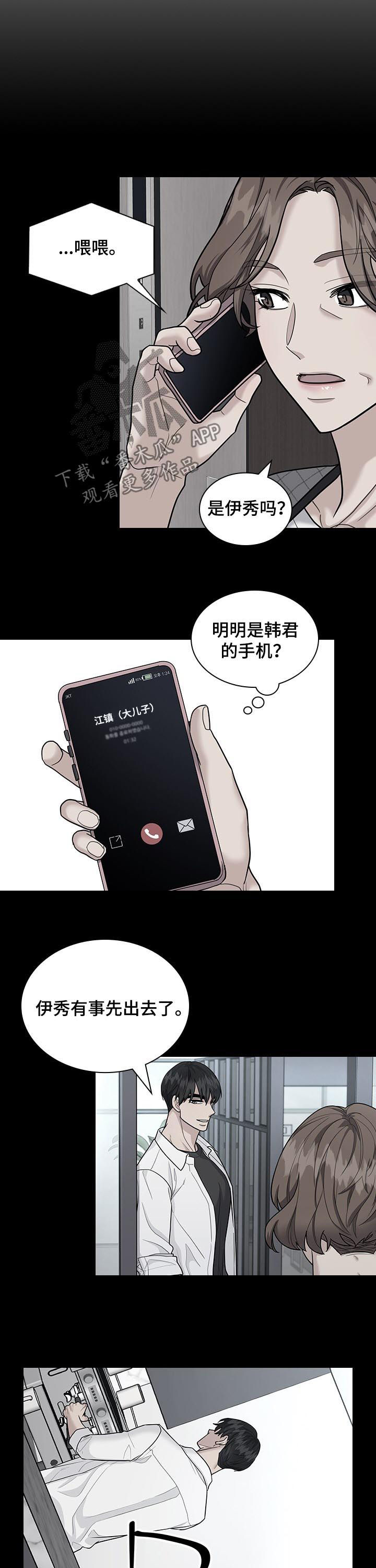 第58话8