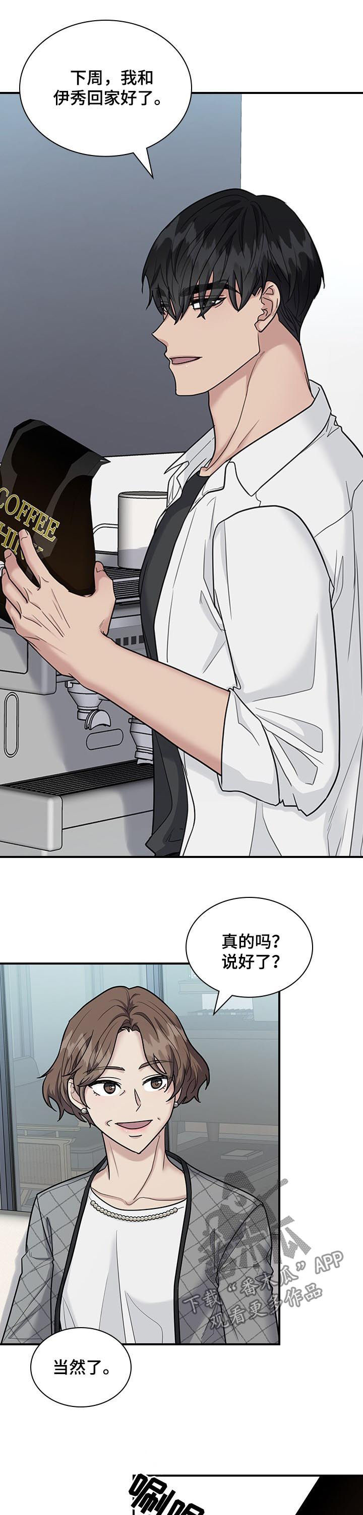 第57话5