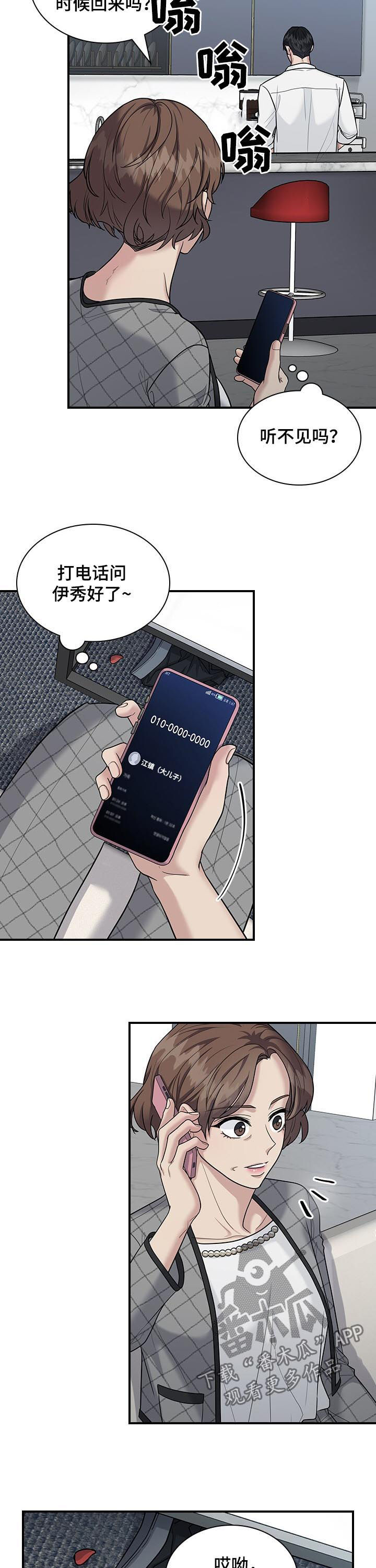 第57话7