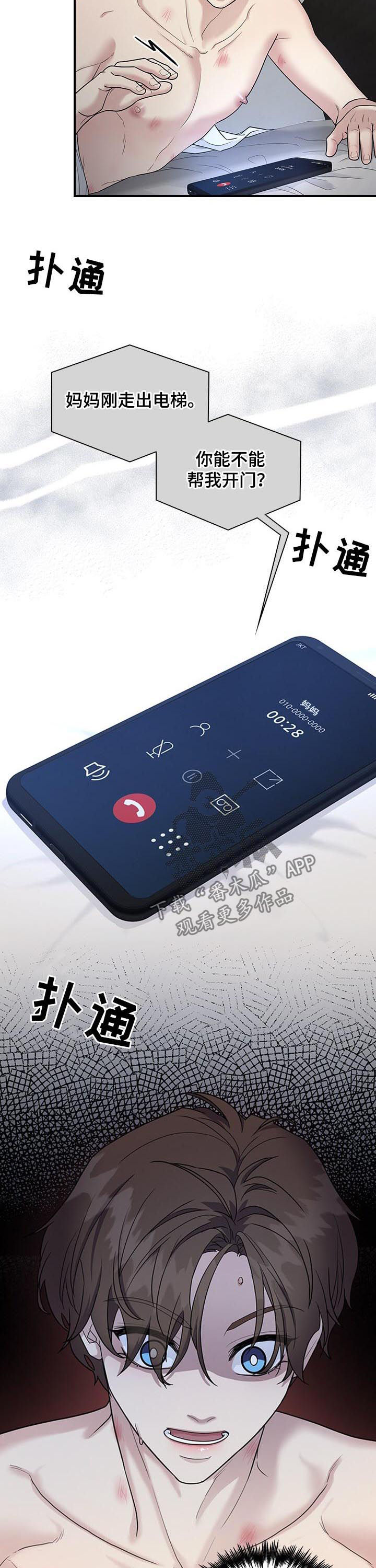 第55话7