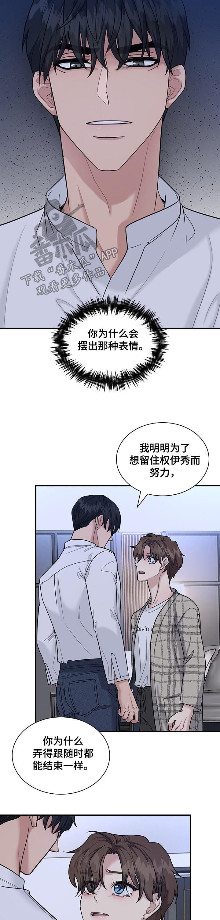 第53话8