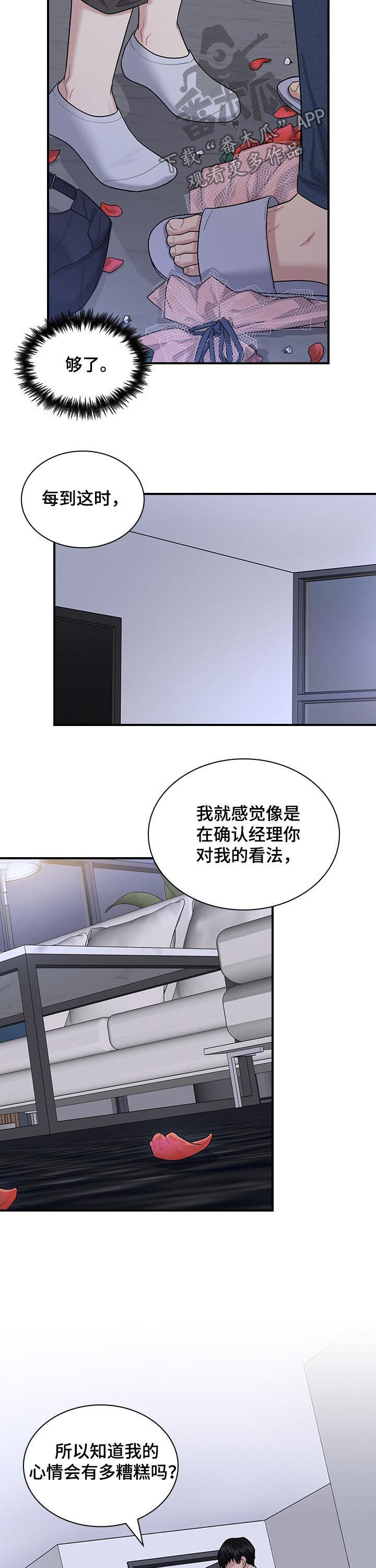 第53话2