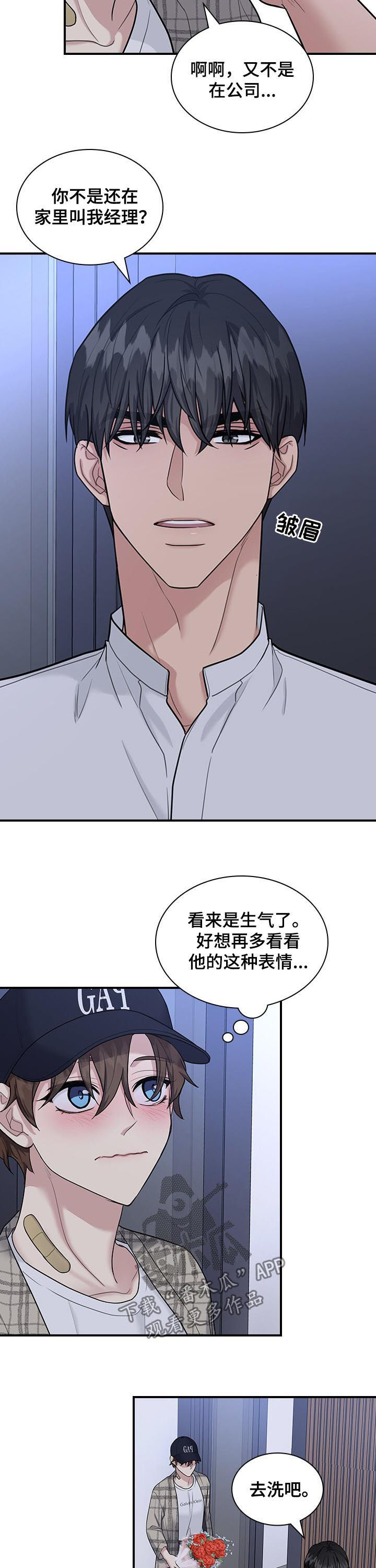 第51话8