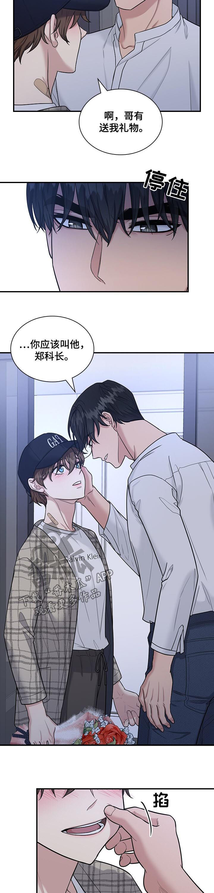 第51话7