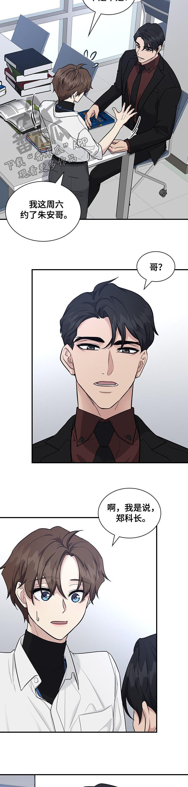 第47话7