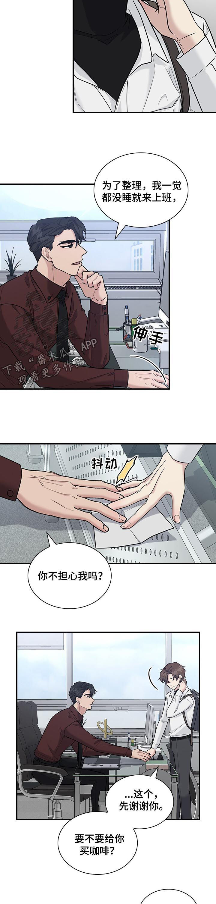 第45话3