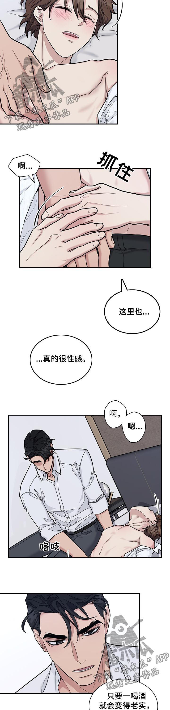 第44话3