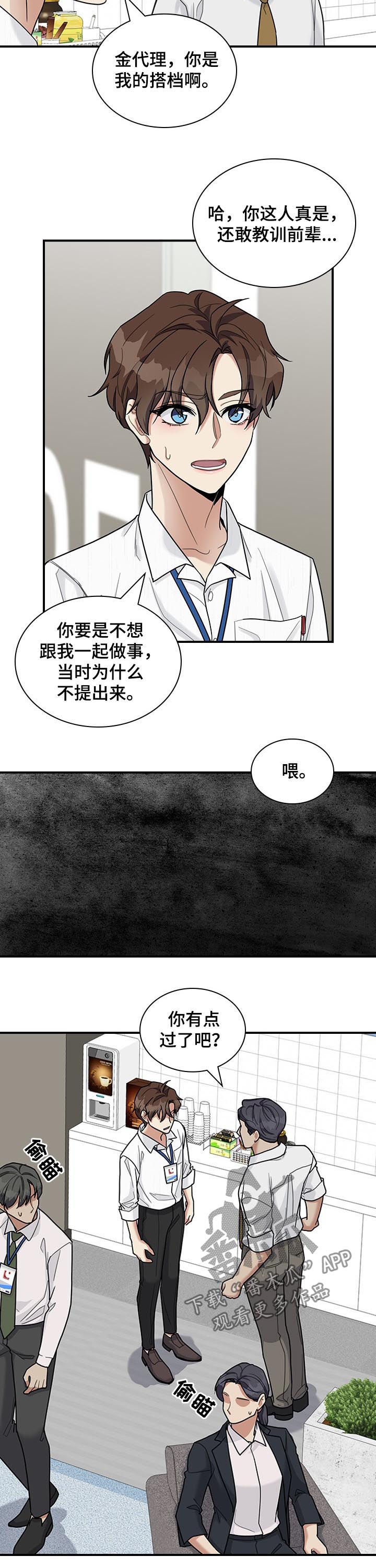 第42话8
