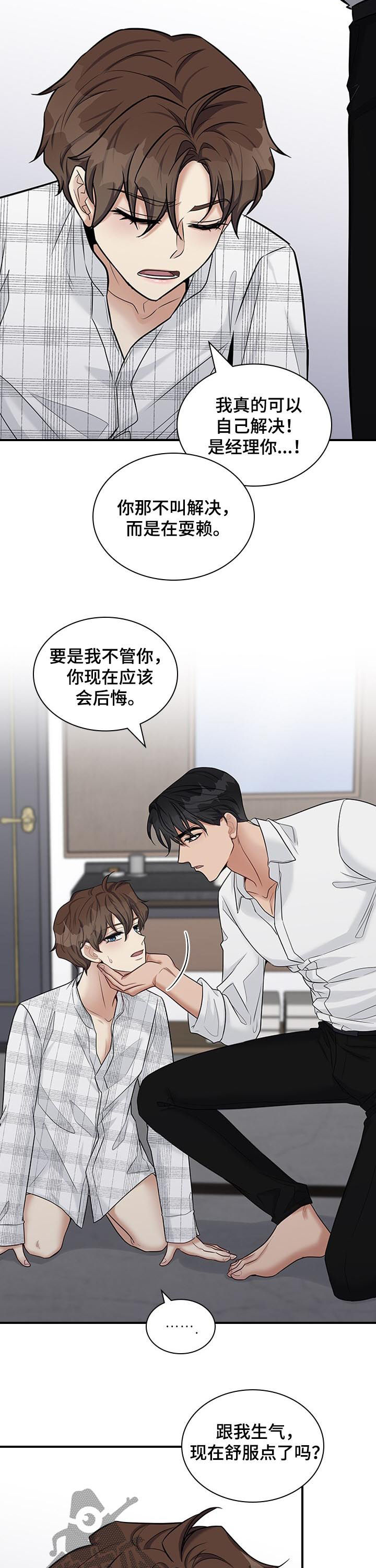 第41话8