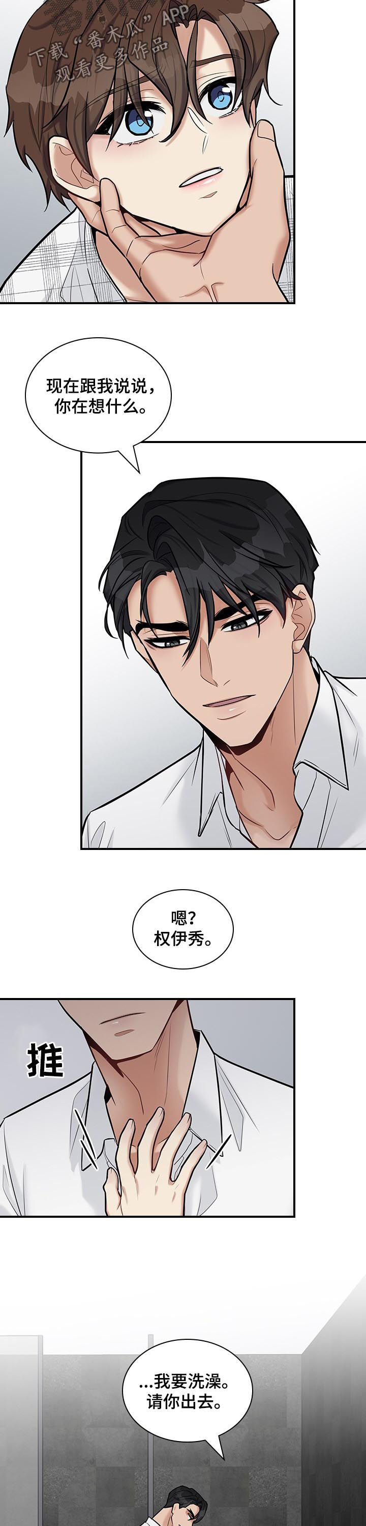 第41话9