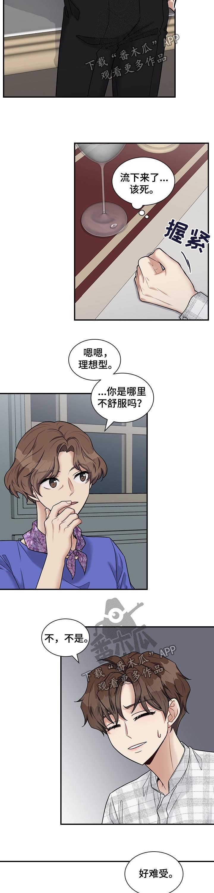 第39话8