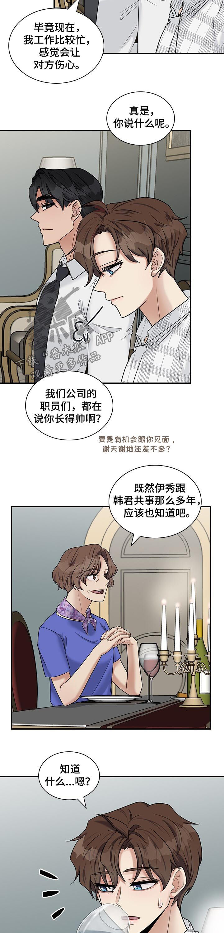第39话6