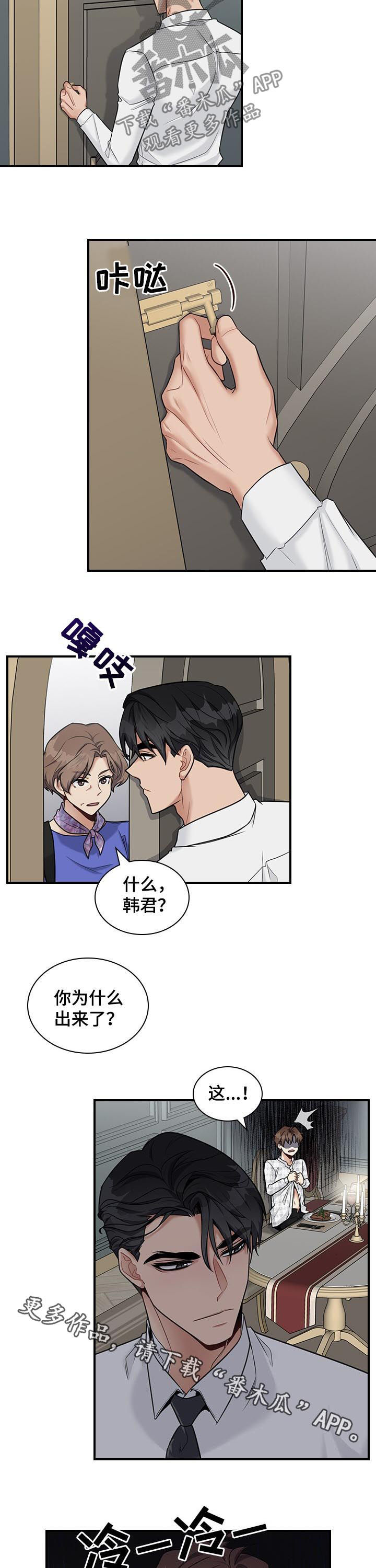 第38话8