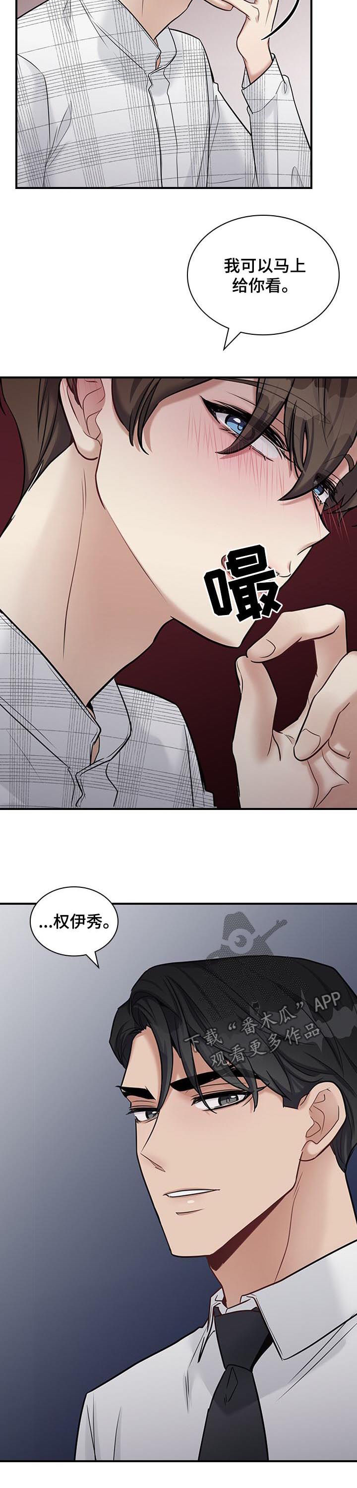 第37话3