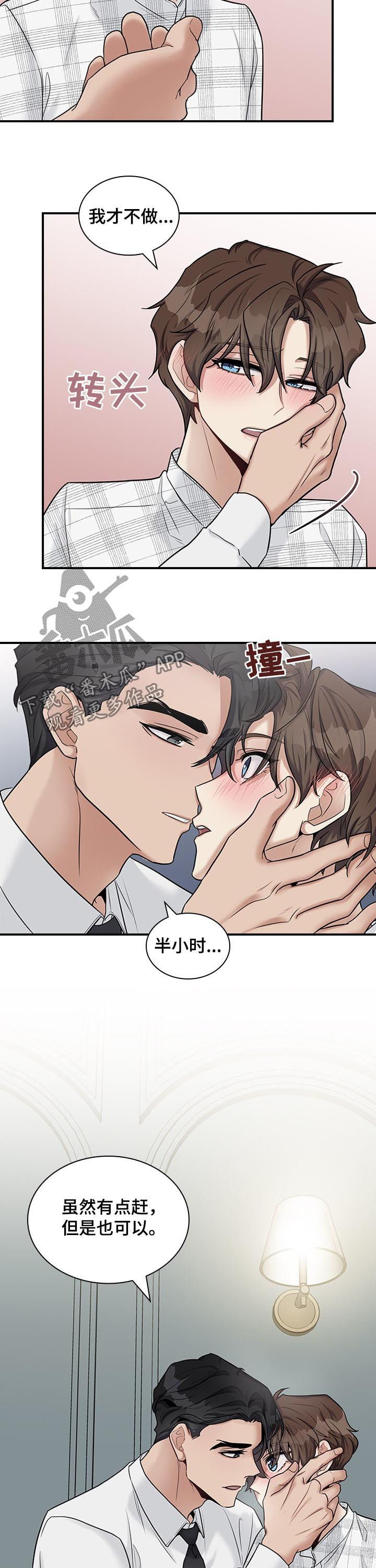 第37话9