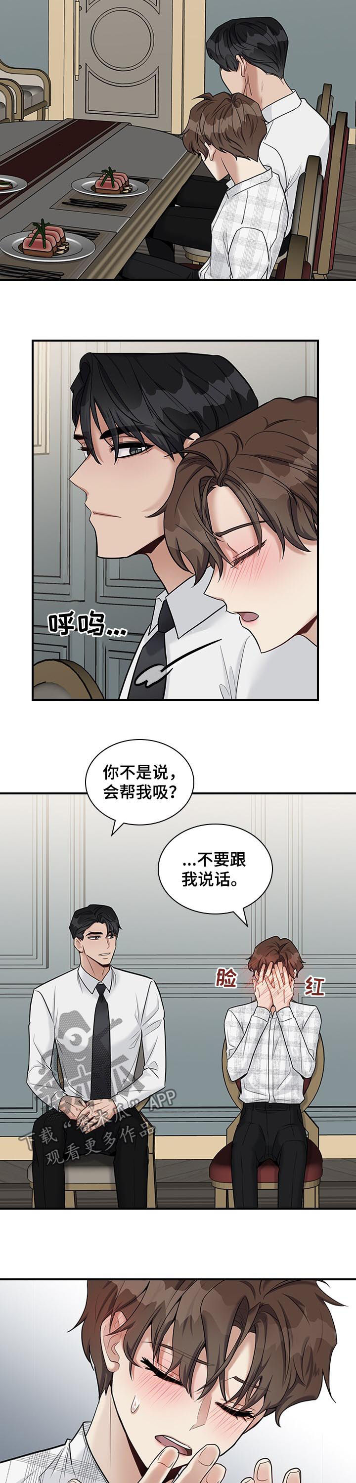 第37话7
