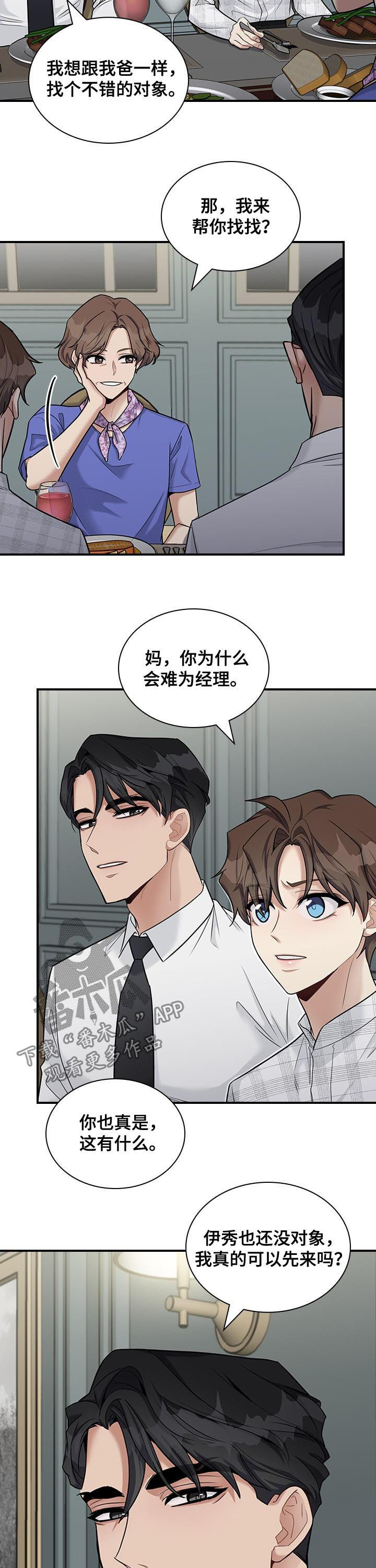 第36话6