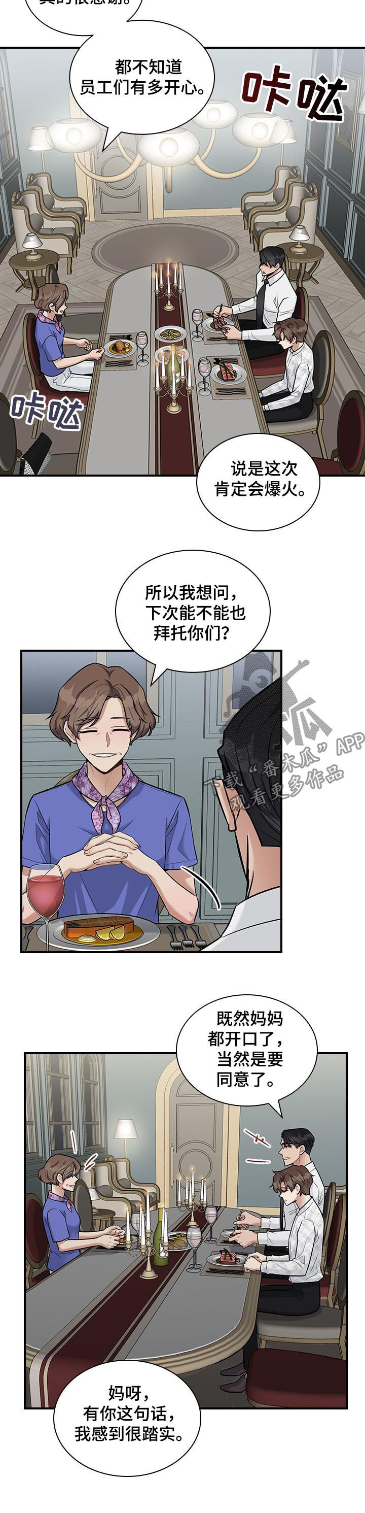 第36话3