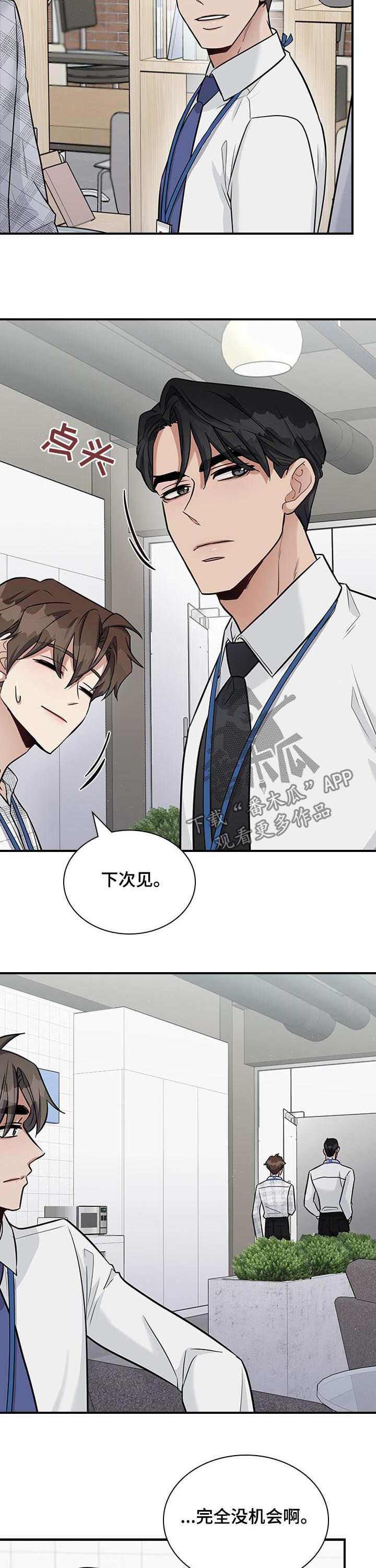 第35话3