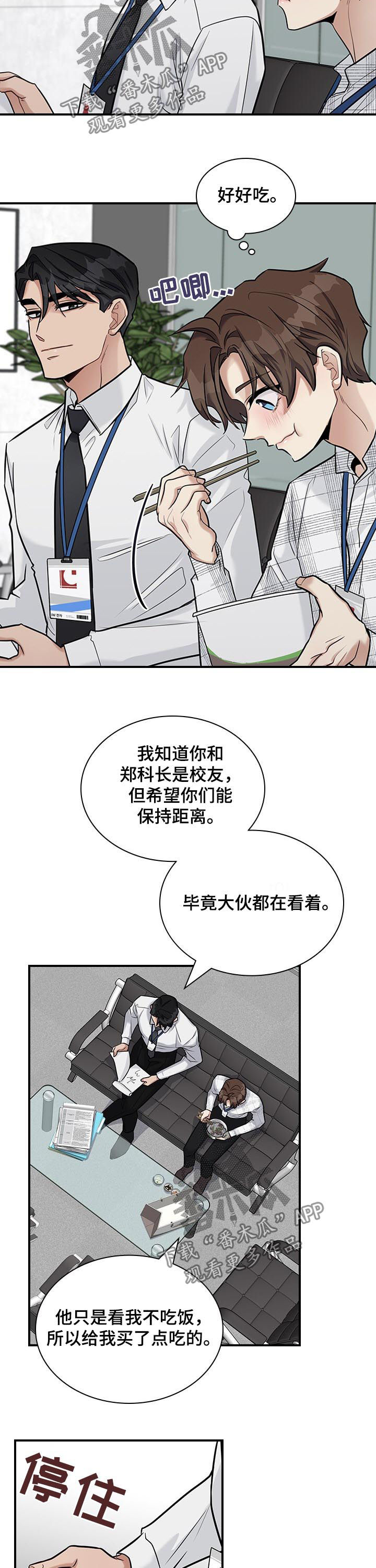 第35话8